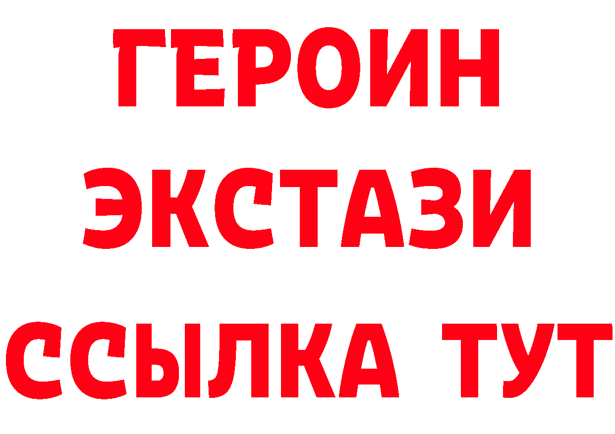 Бутират оксибутират зеркало мориарти ОМГ ОМГ Химки