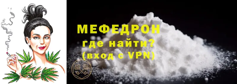 дарнет шоп  Химки  МЕФ VHQ 