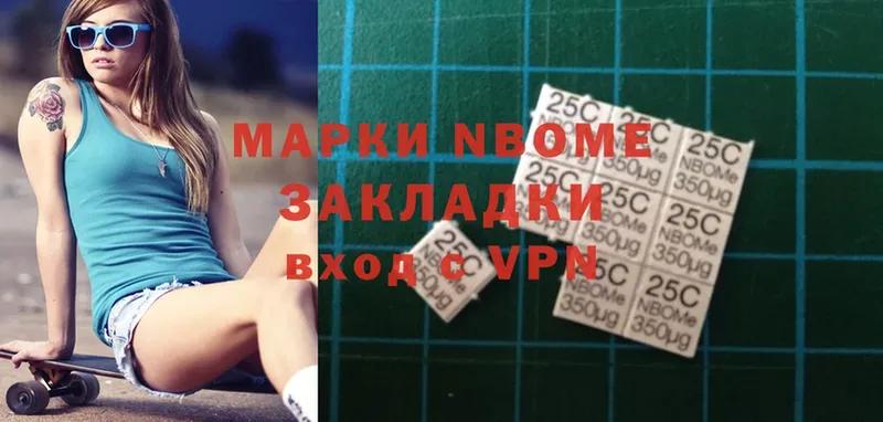 Марки NBOMe 1,5мг  сколько стоит  Химки 